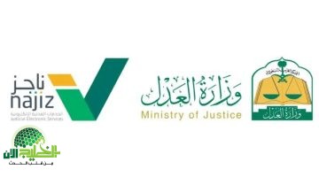 الغاء أيقونة الخلع في ناجز. كل ما تحتاج معرفته عن الإجراءات الجديدة