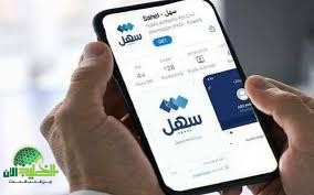 الكويت تخطو نحو التحول الرقمي. سهل يطلق خدمتين مبتكرتين من وزارة الداخلية