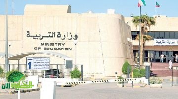 الكويت توقف توزيع المعلمين الجدد مع اقتراب الاختبارات النهائية