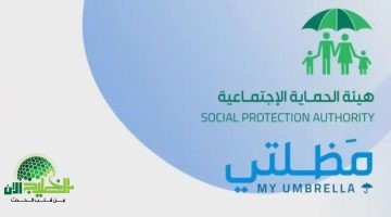 اللي اتأخر يلحق. منصة مظلتي تعلن أسماء المقبولين في الرعاية الاجتماعية لعام 2025