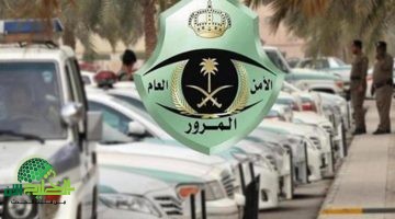 المرور السعودي يطبق عقوبات غير مسبوقة لتعزيز السلامة على الطرق