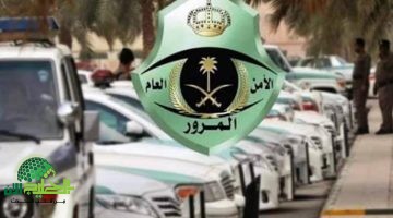 المرور السعودي يعلن عن 5 مخالفات جسيمة تُهدد رخصة قيادتك بالسحب النهائي