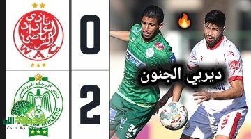 الوداد والرجاء. كل ما تريد معرفته عن قمة الدوري المغربي الممتاز1