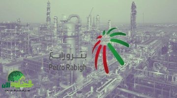 بترورابغ تفتح باب التوظيف. 22 فرصة في قطاع الطاقة السعودي 1 1