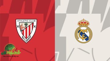 بث مباشر مباراة ريال مدريد وأتلتيك بلباو في الدوري الإسباني 20251