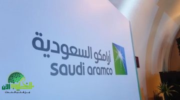 برنامج طموح من أرامكو. بوابة الطلاب السعوديين للجامعات العالمية 2025