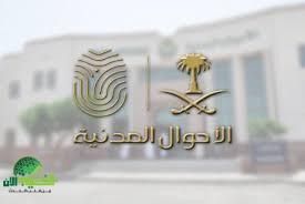 تأخير تجديد الهوية الوطنية بعد الموعد المحدد. غرامات متضاعفة وتجميد للمعاملات