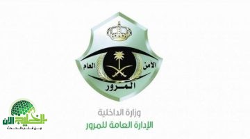 تجديد استمارة المركبة في السعودية مع إيقاف الخدمات دليل شامل