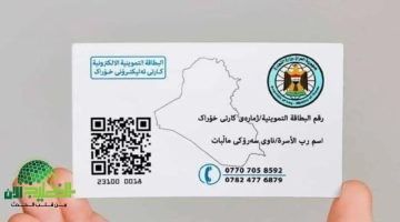 تحديث البطاقة التموينية العراقية 2025. الدليل الشامل لضمان استمرار الدعم الغذائي