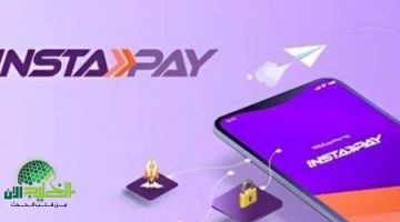 تحديثات إنستا باي 2025. كل ما تحتاج معرفته عن حدود السحب والتحويل الجديدة