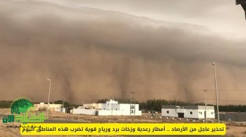 تحذير عاجل من الأرصاد. أمطار رعدية غزيرة تضرب هذه المناطق في السعودية حتى الجمعة القادمة
