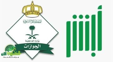 تخفيض تاريخي متوقع لرسوم المرافقين في السعودية. تفاصيل القرار المرتقب
