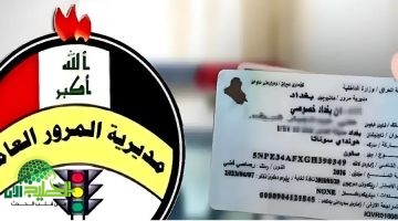 تخفيض جديد. غرامات مرورية تصل إلى 200000 دينار عراقي لهذه المخالفات تفاصيل صادمة 1