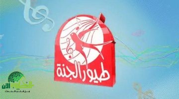 تردد قناة طيور الجنة 2025. كيفية ضبطها على النايل سات وعرب سات بخطوات سهلة