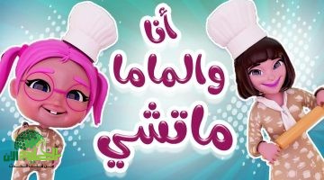 تردد قنوات الأطفال. كراميش ووناسة بيبي كيدز أحدث ترددات 2025