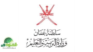 تعديلات جديدة على مواعيد الامتحانات في سلطنة عمان للعام الدراسي 20242025