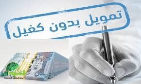 تمويل شخصي من كوارا. حلول مالية مرنة تصل إلى 70 ألف ريال في السعودية