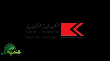 توزيع أرباح الكيميائية السعودية 2024 5 هللات للسهم تعزز ثقة المساهمين