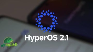 ثورة جديدة من شاومي. HyperOS 2 يرفع سقف توقعات المستخدمين بأداء مذهل