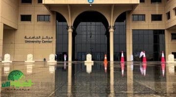 جامعة الملك سعود بن عبدالعزيز تفتح باب التوظيف لشغل وظائف متنوعة