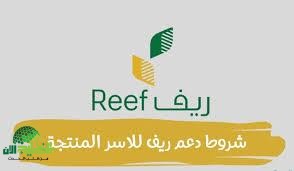 دعم ريف 1446. دليل شامل للأسر المنتجة لاستلام الدعم المالي السنوي
