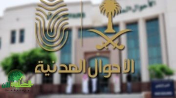 دليل أسماء المواليد الذكور الممنوعة في السعودية لعام 2025. ضوابط شرعية وتنظيمية لحماية الهوية