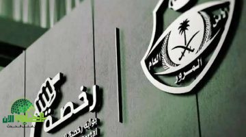 دليل الفحص الطبي وشروط استخراج أو تجديد رخصة القيادة للمقيمين في السعودية