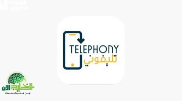 دليل شامل لتسجيل الهواتف المستوردة عبر تطبيق تليفوني وتفادي الرسوم الجمركية