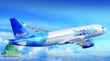 دليل شامل لسياسة الوزن الزائد في طيران الجزيرة الكويت 2025