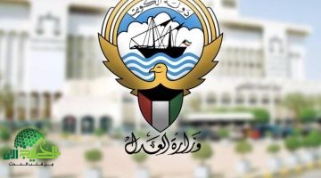 دليل شامل لطريقة دفع تنفيذ الأحكام في الكويت إلكترونيًا لعام 2025