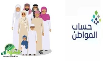 دليل شامل للتسجيل في حساب المواطن. خطوات سهلة للحصول على الدعم الشهري