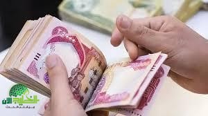 دليل شامل. الاستعلام عن رواتب المتقاعدين في العراق 2025 وموعد الصرف