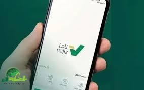 دليل شامل. طباعة صك إلكتروني برقم الهوية عبر ناجز 1446 بخطوات سهلة