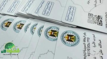 دليل شامل. كيفية إضافة أطفالك للبطاقة التموينية العراقية إلكترونيًا بخطوات سهلة