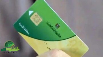 دليل شامل. كيفية إضافة المواليد الجدد لبطاقة التموين 2025 إلكترونيًا بدون طوابير