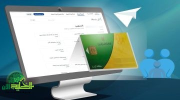دليل شامل. كيفية إضافة مواليد جدد لبطاقة التموين عبر بوابة مصر الرقمية 2