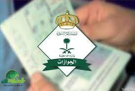 دليل شامل. من المسموح لهم بالزيارة العائلية في السعودية وشروطها 2025 1 1