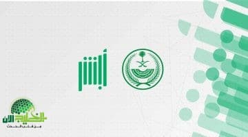 دليلك الشامل للخدمات المرورية عبر منصة أبشر