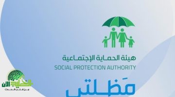رابط الاستعلام عن المشمولين بالرعاية الاجتماعية الوجبة الأخيرة 2025 عبر منصة مظلتي