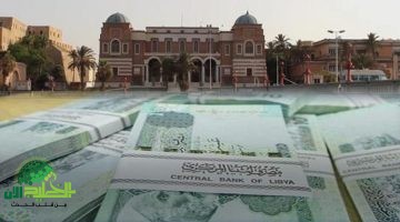 رسمياً مصرف ليبيا المركزي يتيح حجز 4000 دولار سنوياً إلكترونيًا عبر منصة الأغراض الشخصية 2025