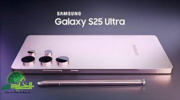 سامسونج جالكسي S25 ألترا. عندما تتحول الأحلام التقنية إلى واقع ملموس