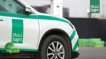 شركة نجم تفتح باب التوظيف لخريجي الدبلوم والبكالوريوس في التخصصات المالية – قدم الآن