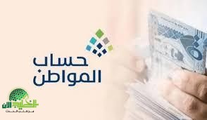 شروط حساب المواطن للمطلقات في السعودية. الدعم الكامل وكيفية التسجيل بخطوات بسيطة 1