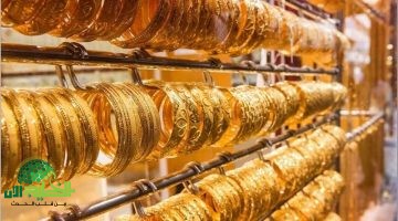 صدمة في أسواق الذهب السعودية. ارتفاع غير مسبوق في الأسعار يثير تساؤلات المستثمرين