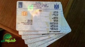 طريقة إضافة الأطفال إلى البطاقة التموينية العراقية 2025. خطوة مهمة لدعم الأسرة وتخفيف الأعباء