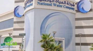 طريقة الاستعلام عن فاتورة شركة المياه الوطنية برقم الحساب في السعودية 2025