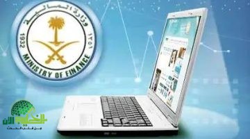 طريقة التسجيل وتسجيل الأبناء في العوائد السنوية 1446هـ. خطوات مفصلة وموعد الصرف الرسمي