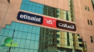 فرص وظيفية مميزة في شركة اتصالات الإمارات لمواهب المستقبل