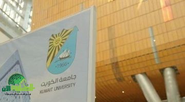 فرصة ذهبية للعمل في واحدة من أعرق الجامعات الخليجية