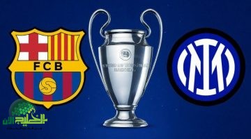 قائمة برشلونة الرسمية لمواجهة إنتر ميلان في نصف نهائي دوري أبطال أوروبا تحت قيادة فليك1